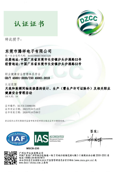 شهادة ISO45001.